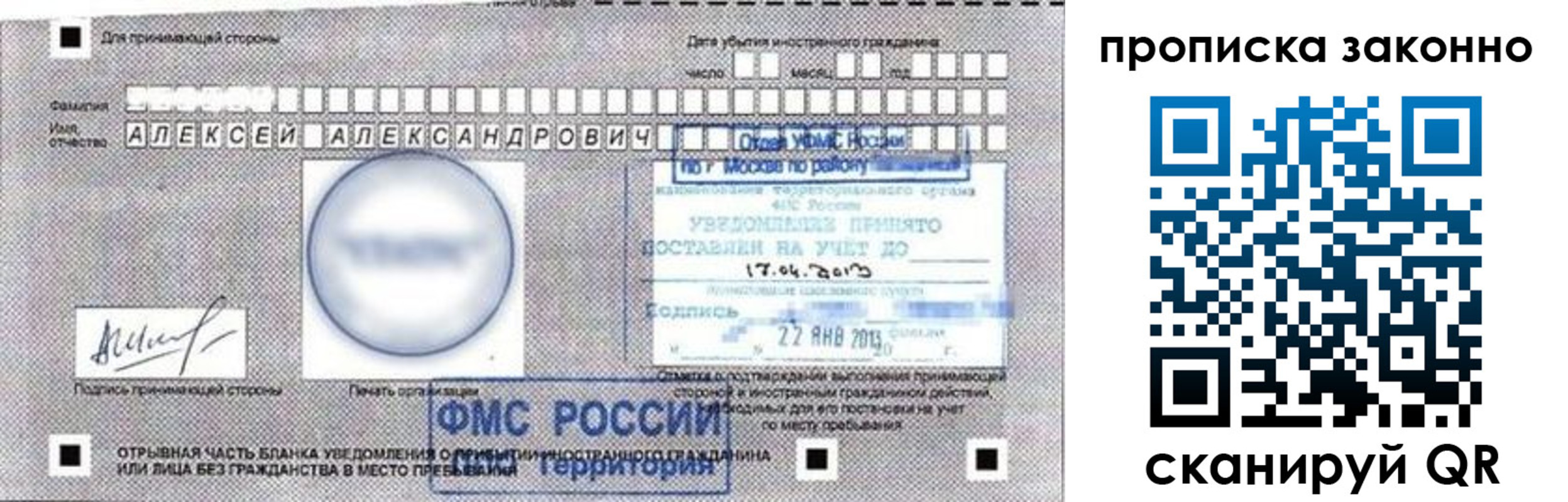 регистрация для школы в Байкальске