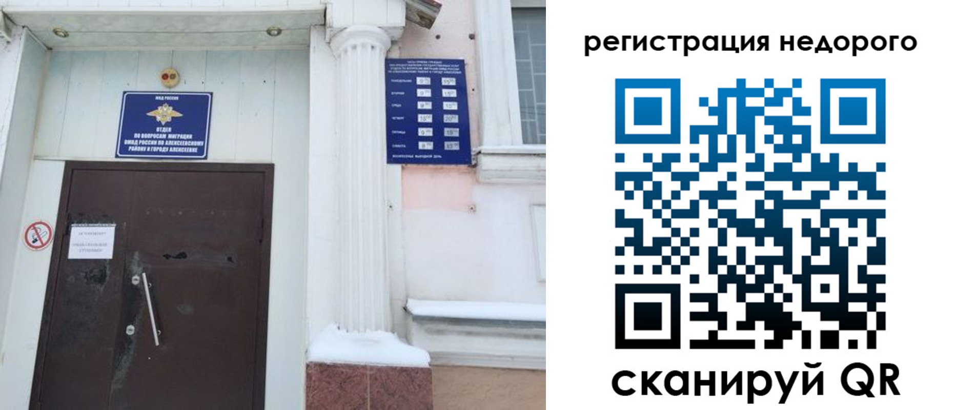 временная регистрация 2025 в Байкальске