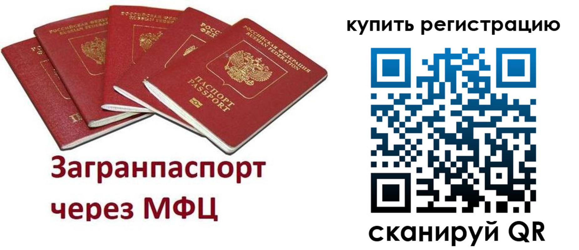 прописка гарантия в Байкальске