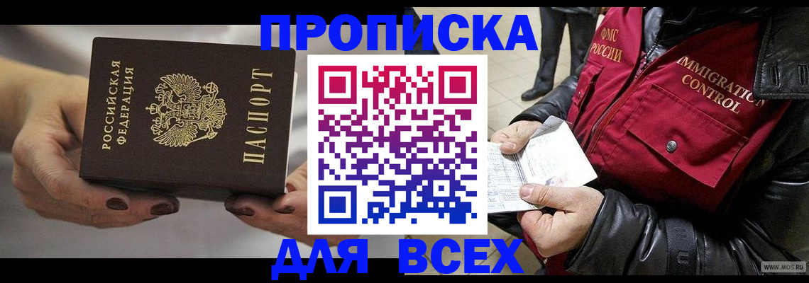 регистрация для дет. сада в Байкальске