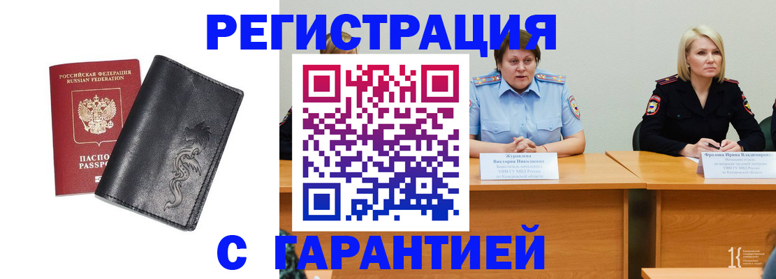 регистрация для дет. сада в Байкальске