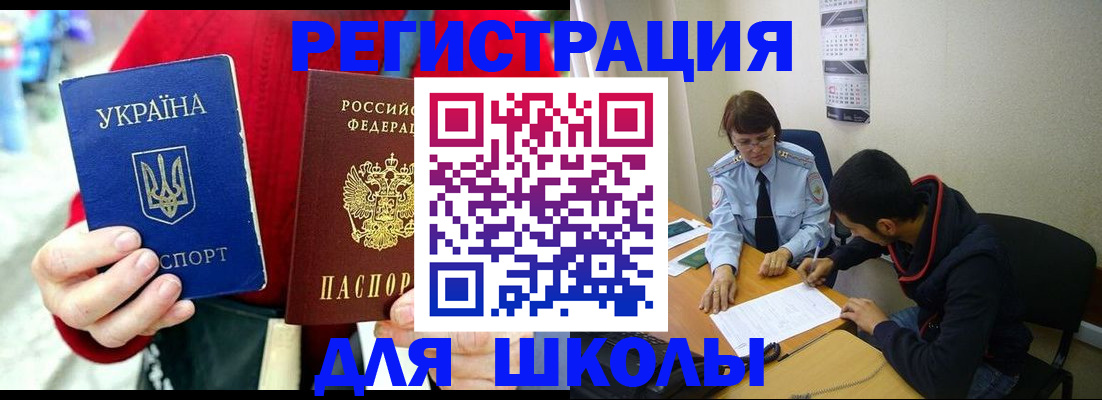 временная регистрация надежно в Байкальске